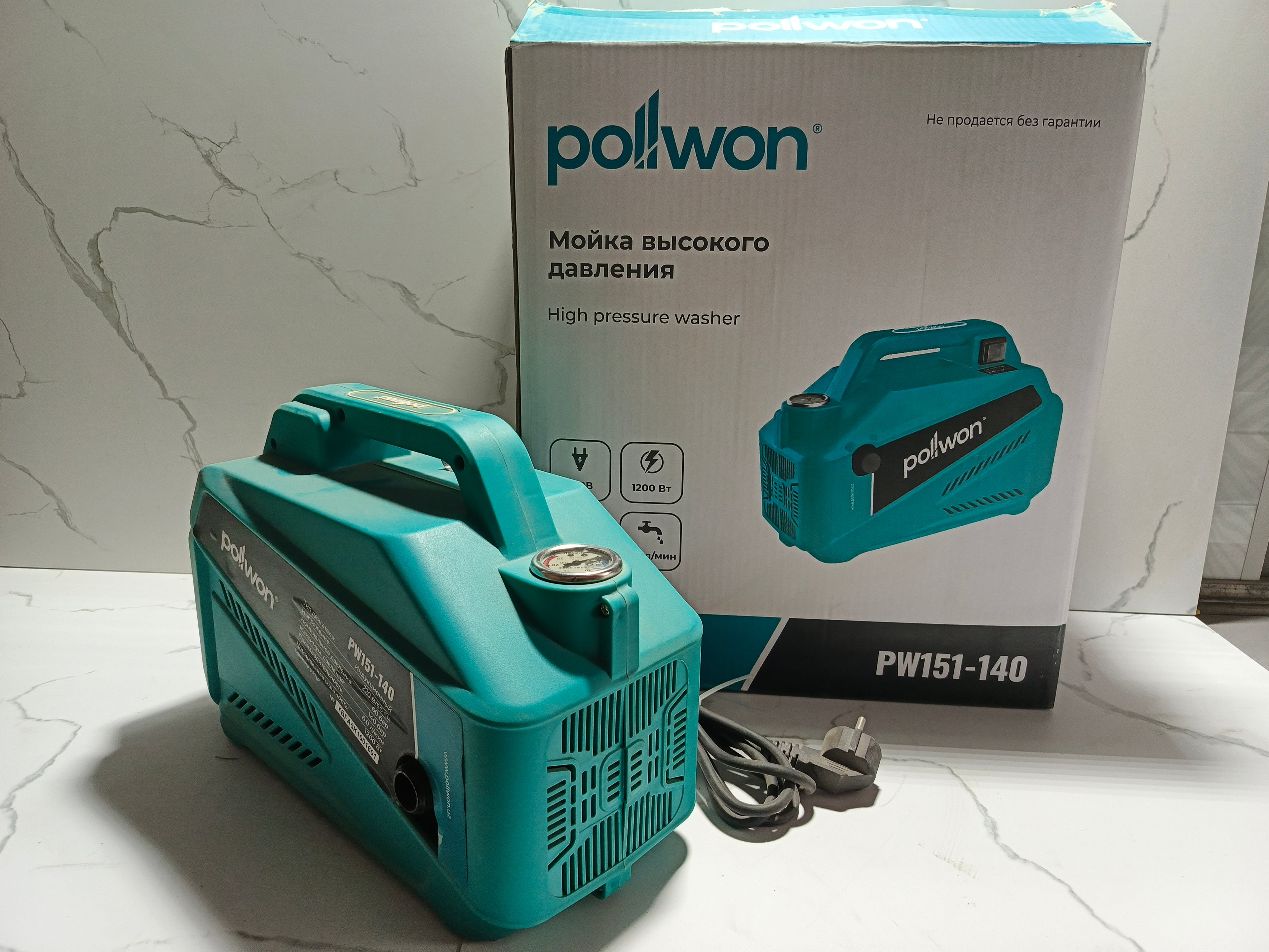 Мойка высокого давления (1200 Вт)