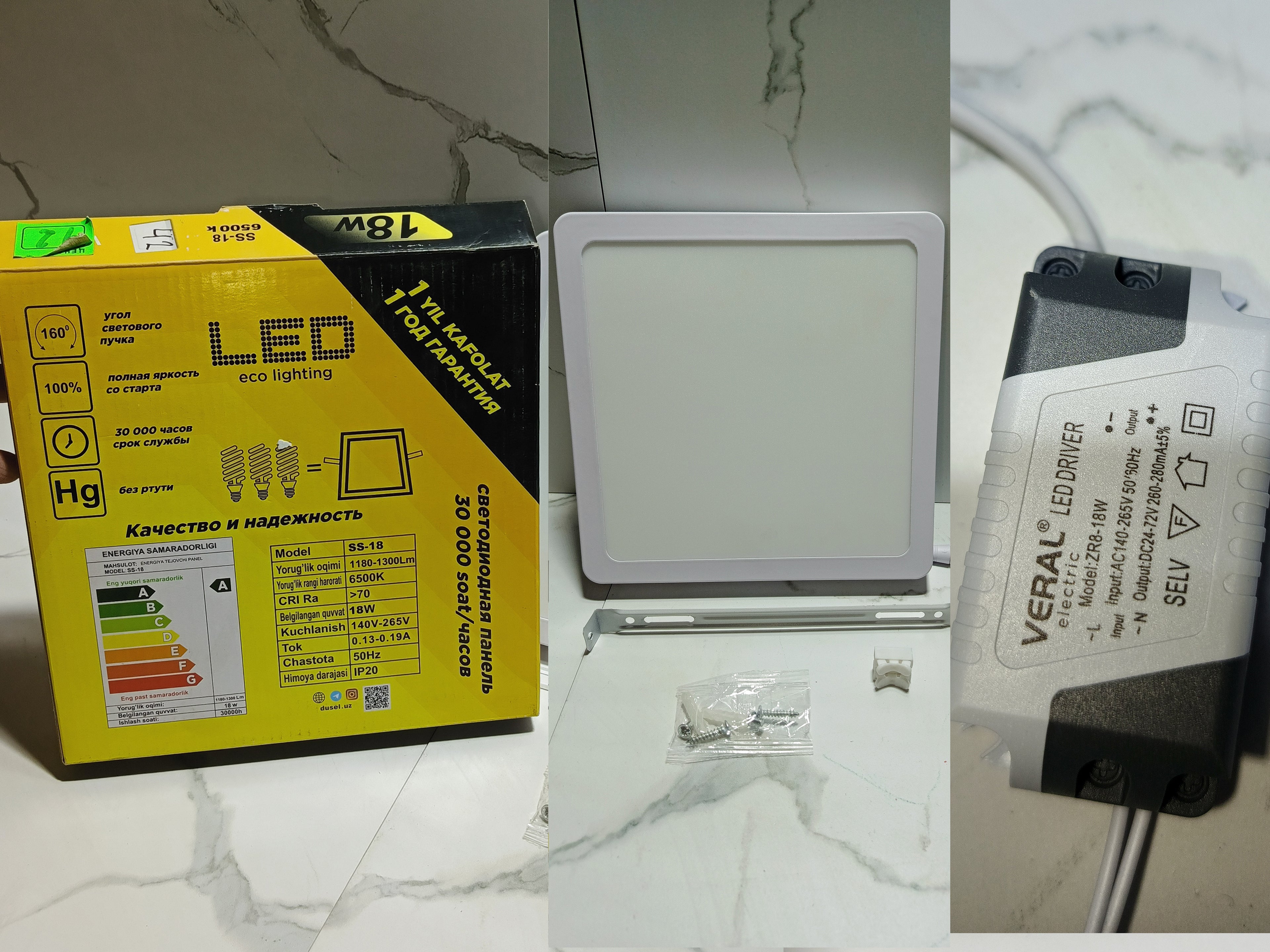 Светодиодная панель (18W)