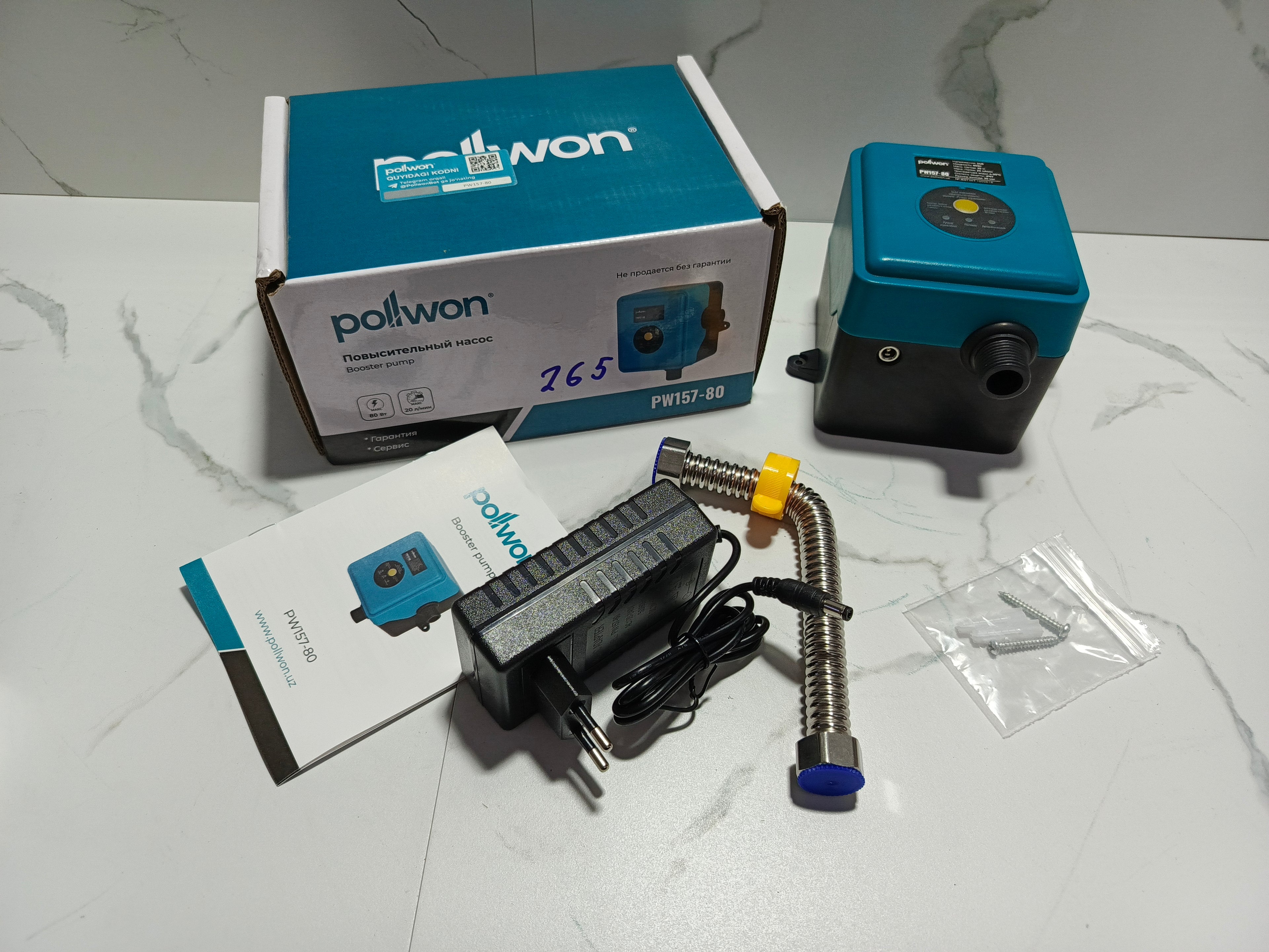 Повысительный Насос