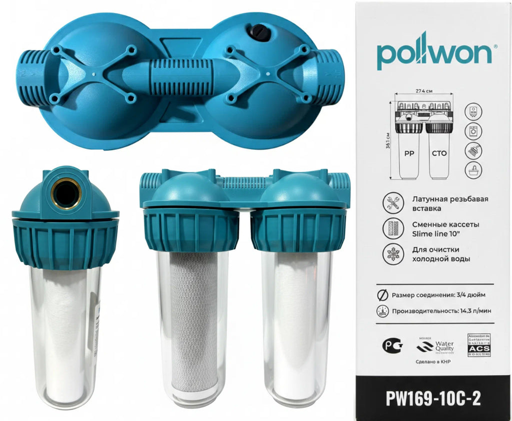 двухмагистральный Фильтр