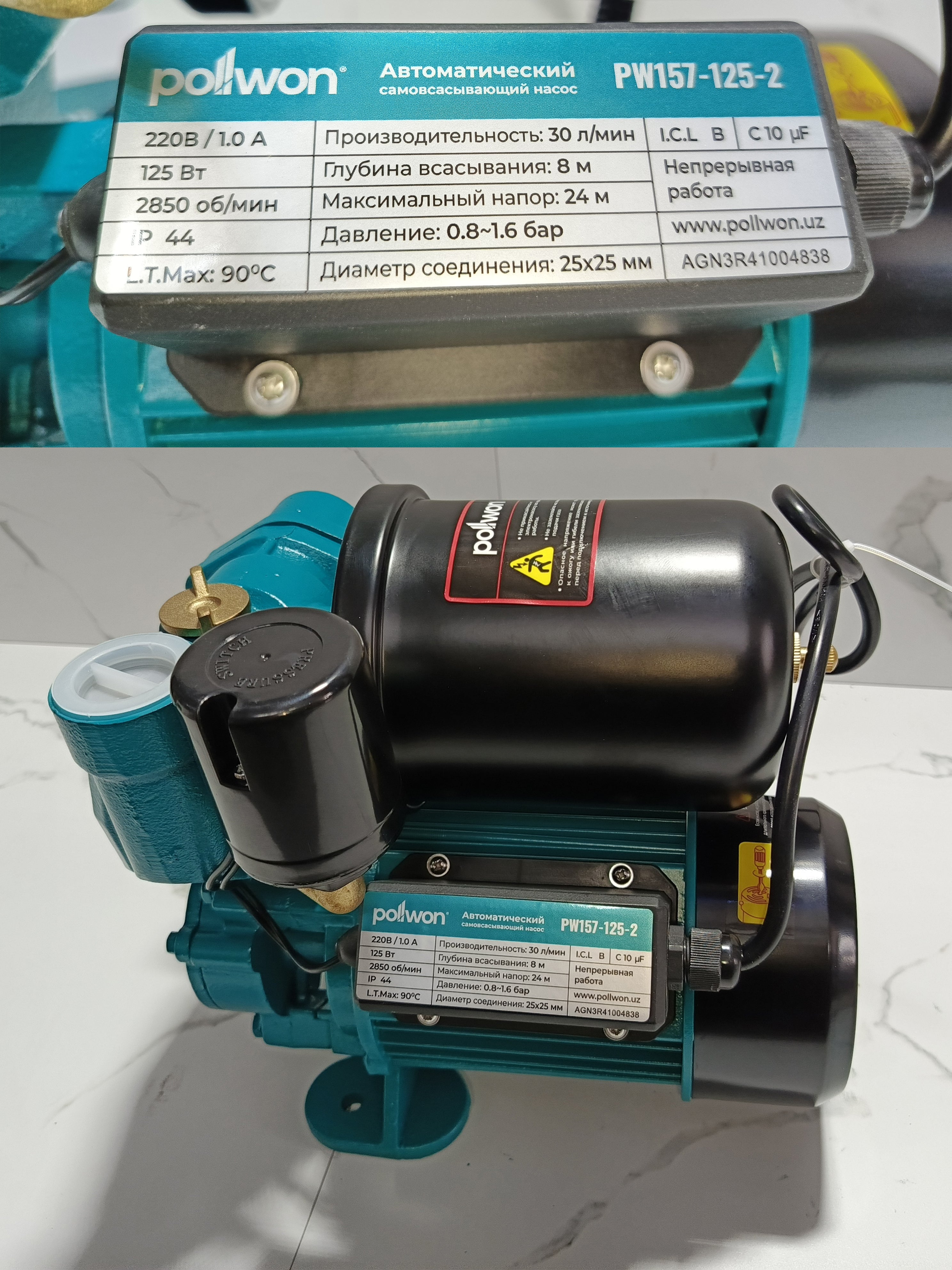 Самовсывающий насос