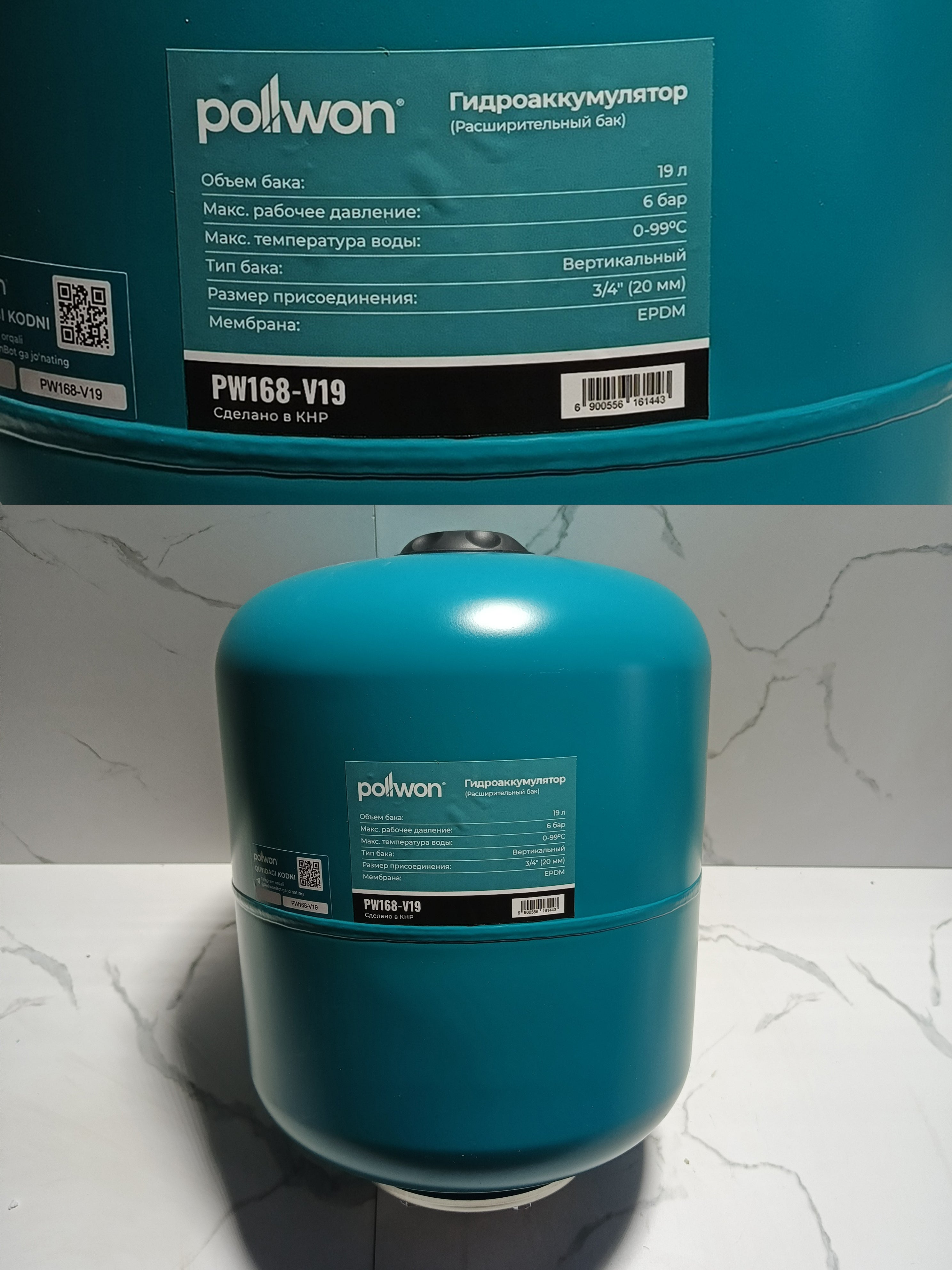 гидроаккумулятор