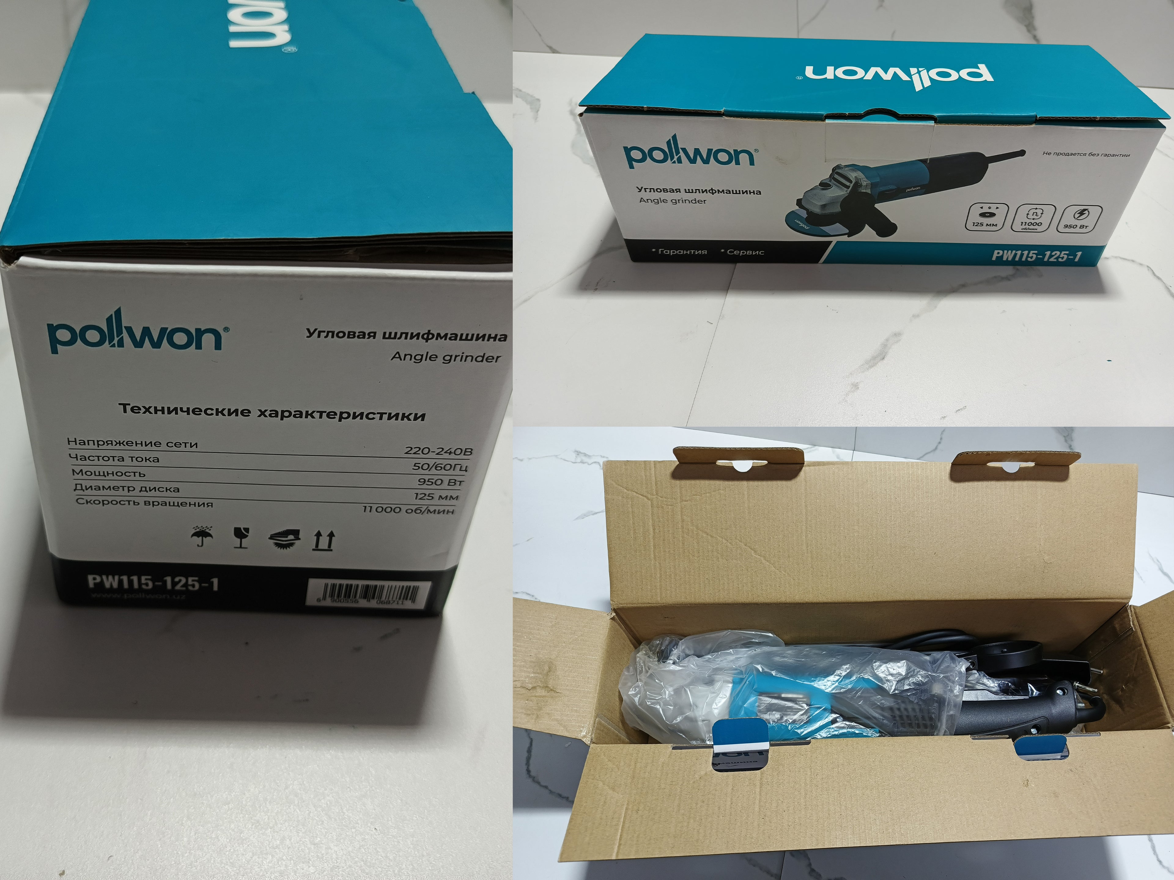 Угловая шлифовальная машина (Болгарка)