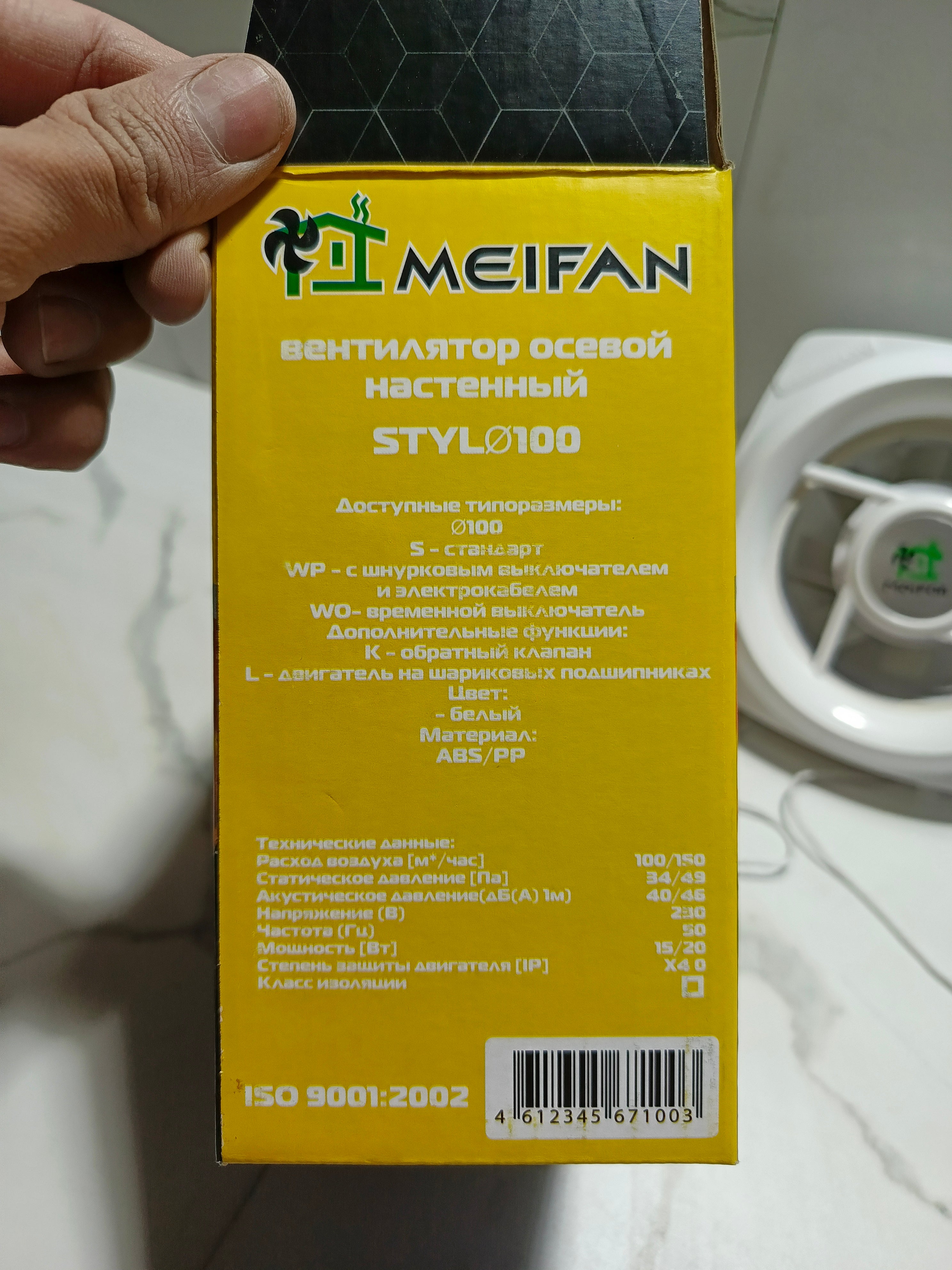 Домашние вентиляторы