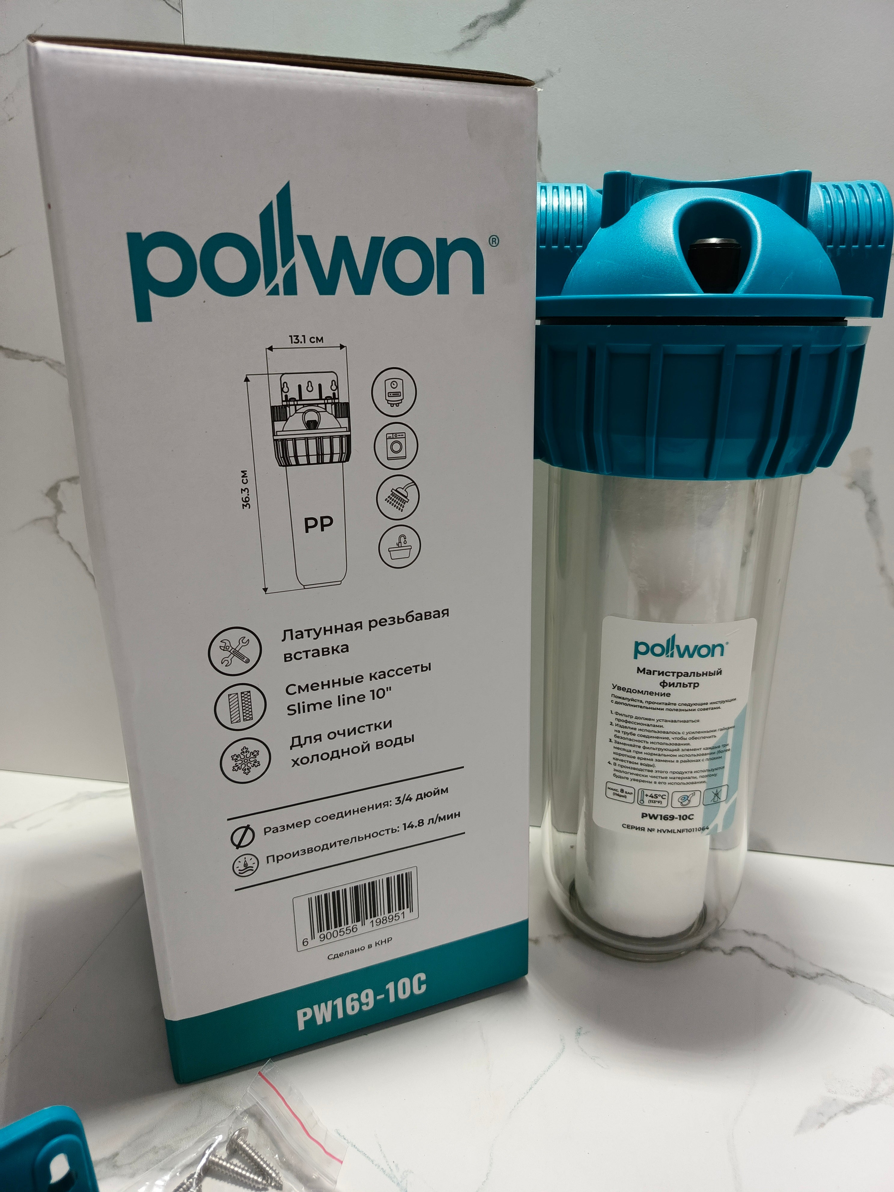 магистральный фильтр PW169-10C