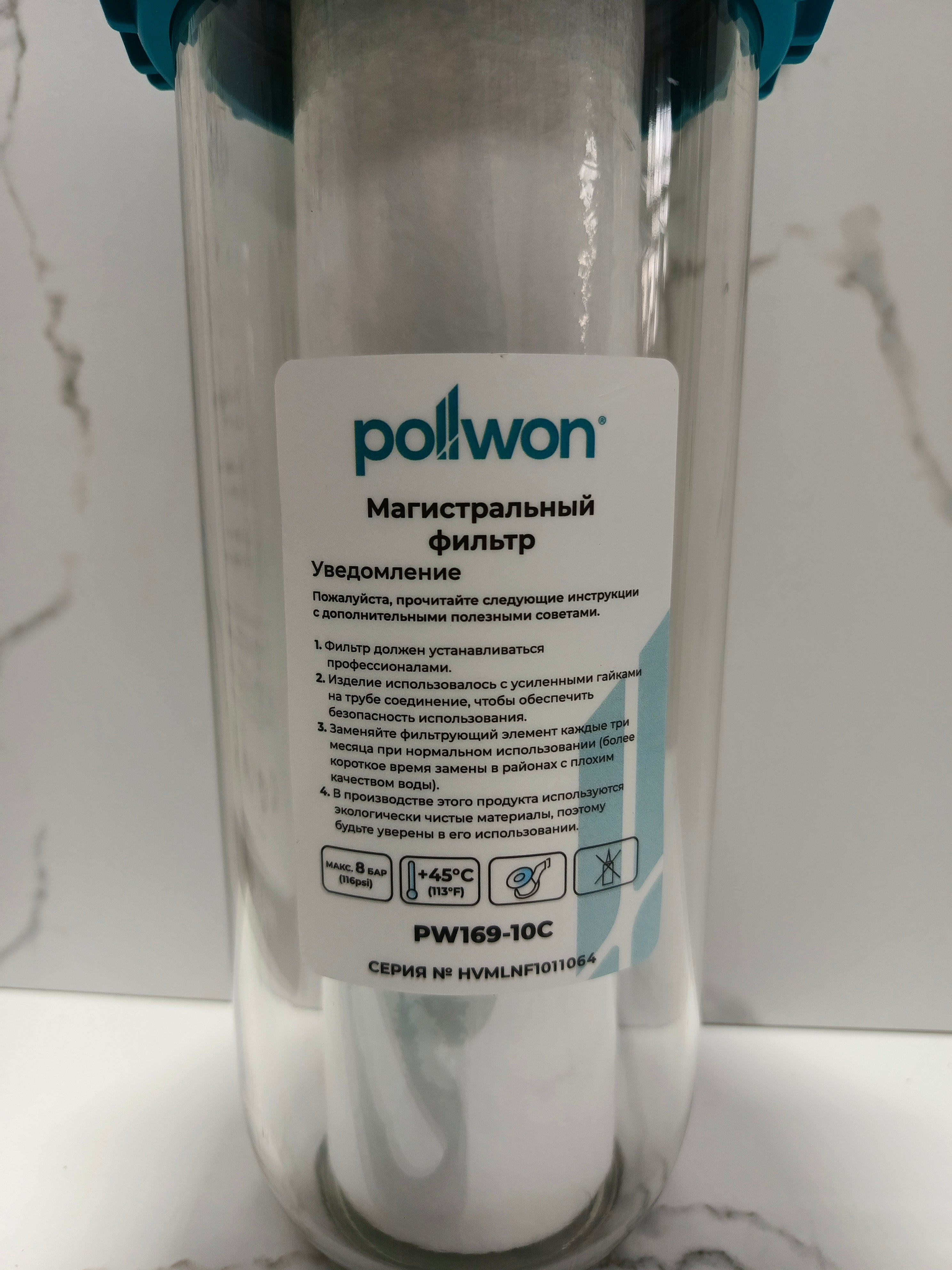 магистральный фильтр PW169-10C