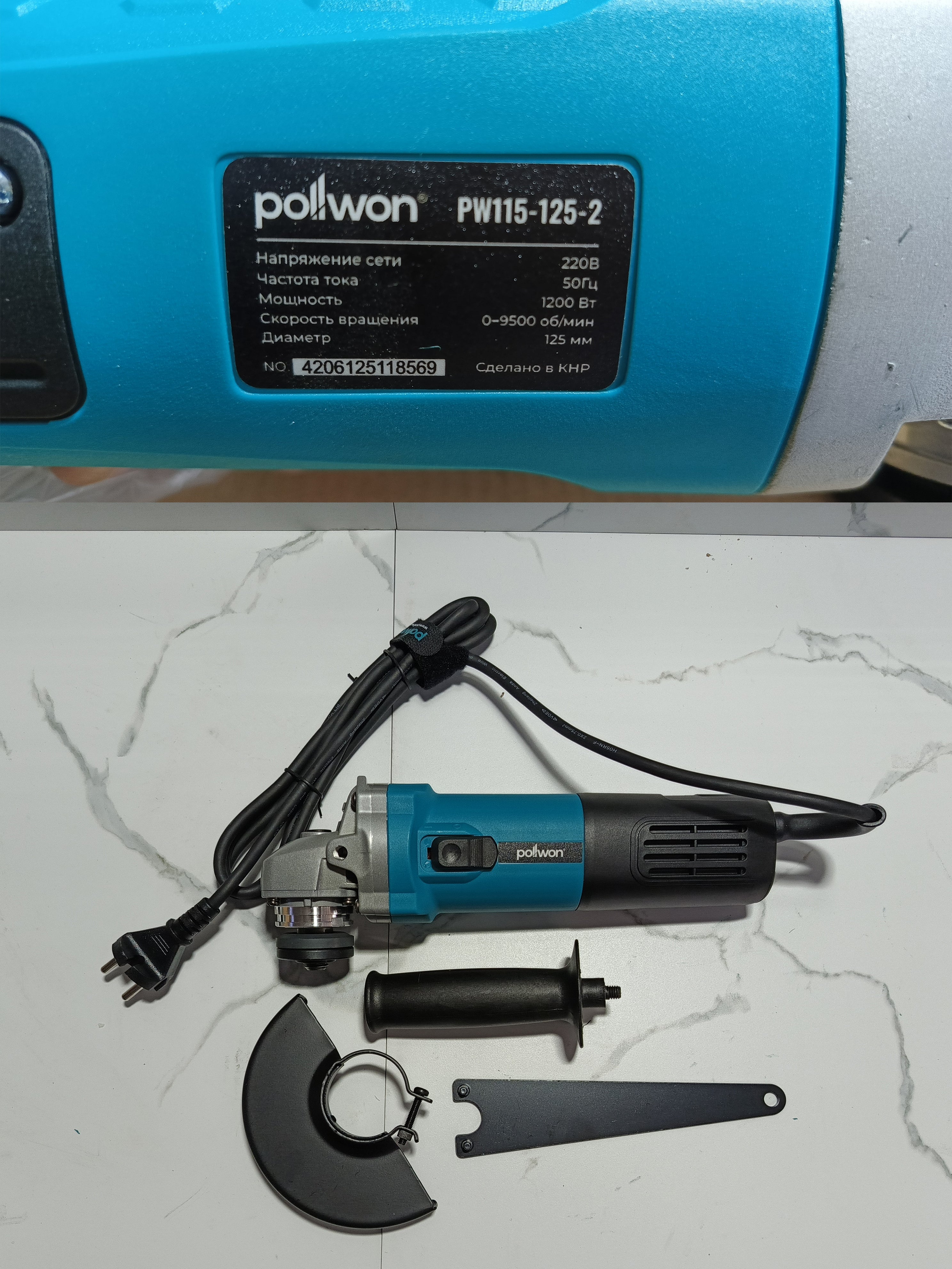 Угловая шлифовальная машина (Болгарка)